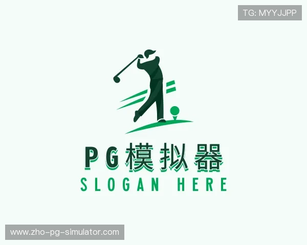 关于pg模拟器官网